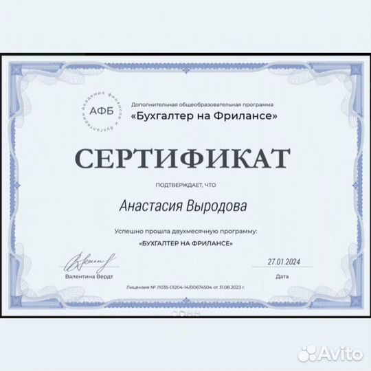Финансовый менеджер,Бухгалтер удаленно