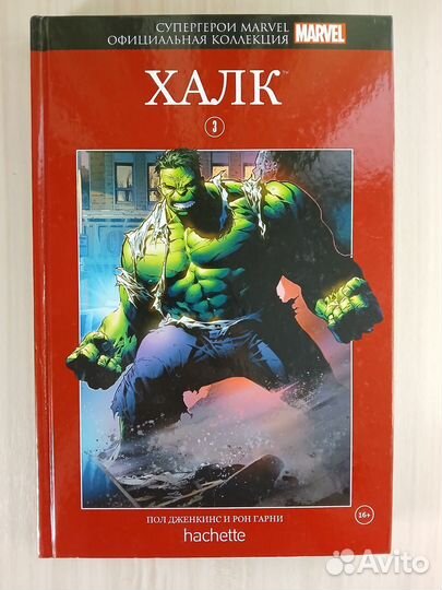 Супергерои marvel официальная коллекция hachette