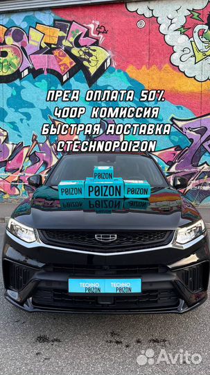 Доставка Poizon/Taobao 50 O/o Предоплата