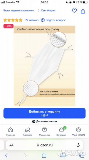 Гамачок для купания, горка - гамачок, сетка