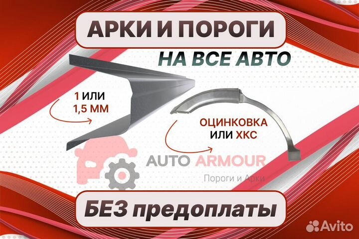 Задняя арка Great Wall Hover H5 ремонтные кузовные