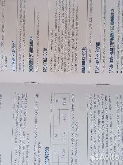 Бандаж Голеностоп на голеностопный сустав