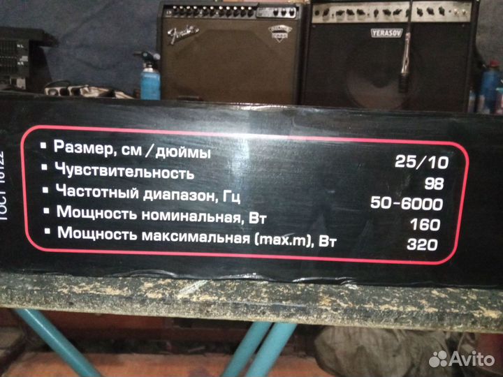 Динамики Урал тт250