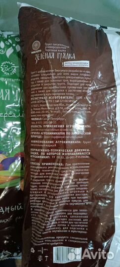 Грунт универсальный для рассады