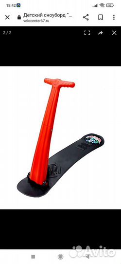 Детский снежный самокат “Шустрик”