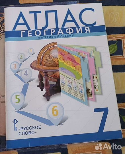 Атлас по географии 7 класс
