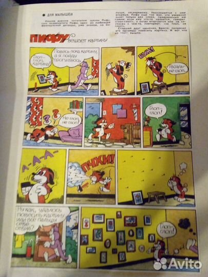 Советские комиксы - вырезки 