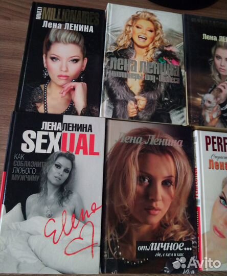 Книги Лены Лениной