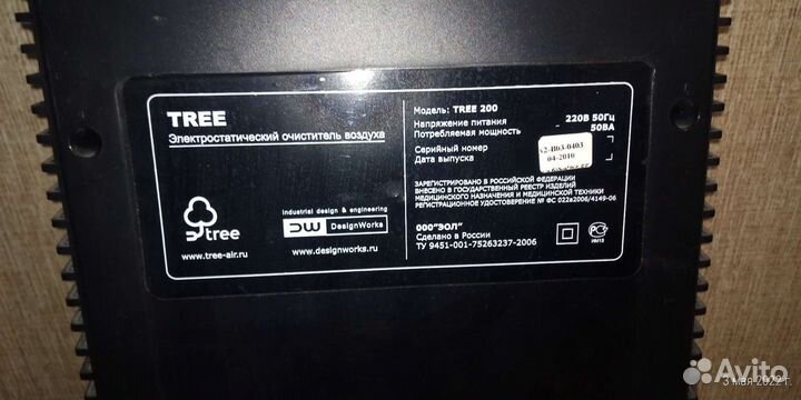 Электростатический очиститель воздуха Tree 200