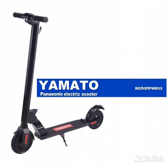 Электросамокат yamato -panasonic(качество)