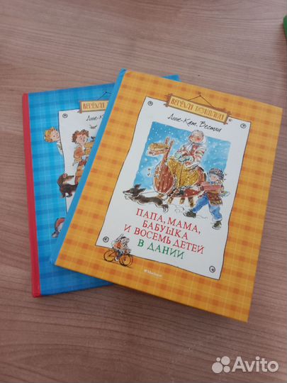 Детские книги 2 шт 