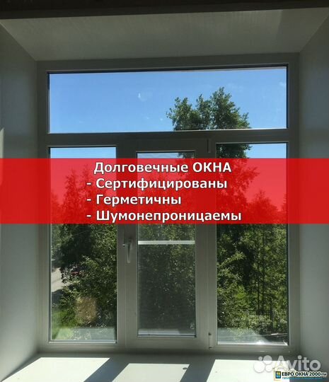 Окна Пластиковые Rehau / Производство и Монтаж