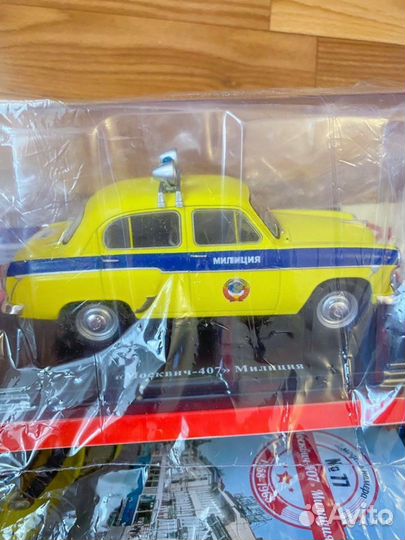 Легендарные Советские Автомобили. «Москвич-407»