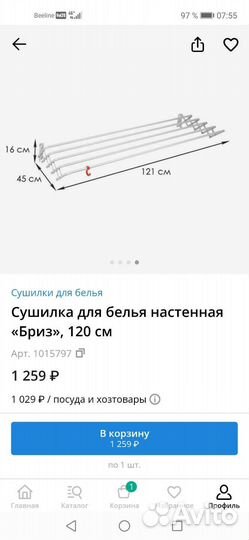 Сушилка для белья настенная складная