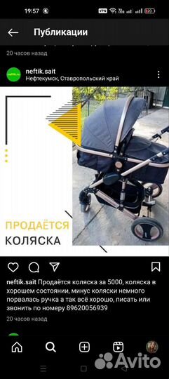 Прогулочная коляска бу