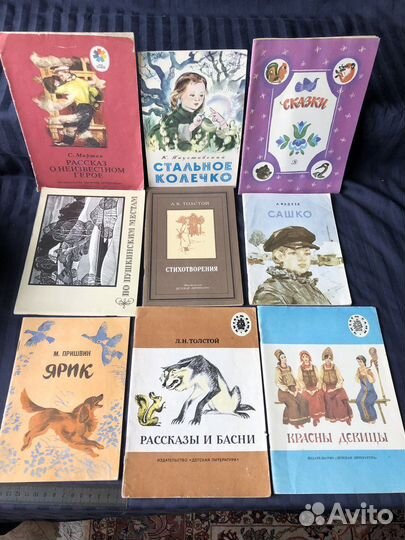 Советские детские книги пакетом. 40 штук