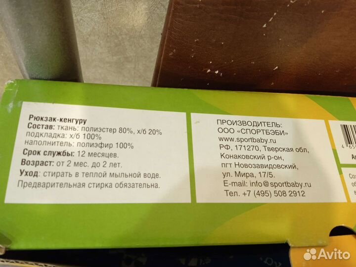 Рюкзак кенгуру