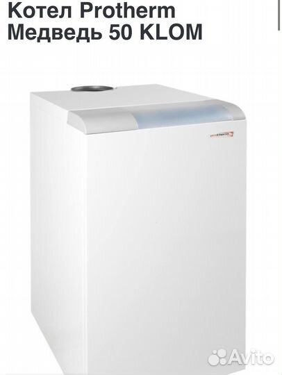 Газовый котел протерм клом 50
