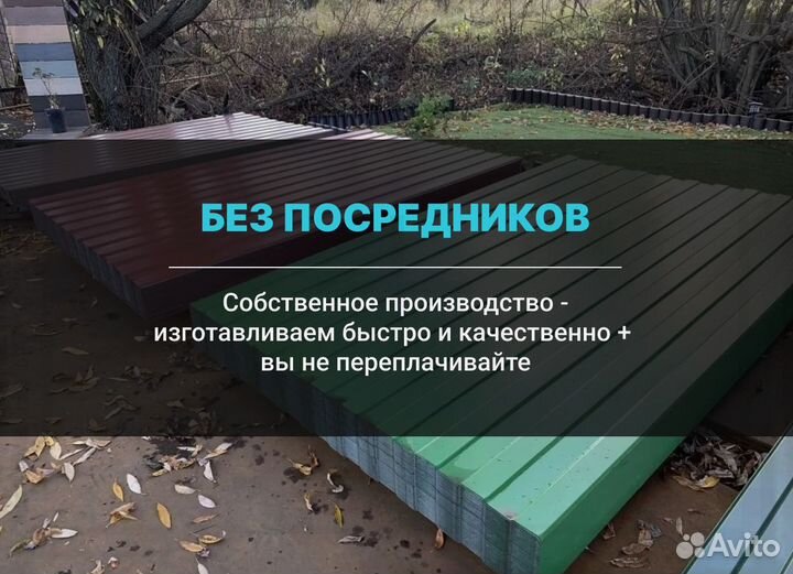 Металлопрофиль