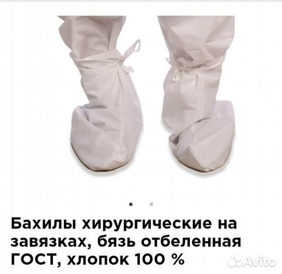 Бахилы медицинские