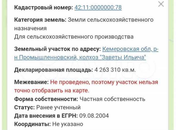 Участок 19,8 га (СНТ, ДНП)