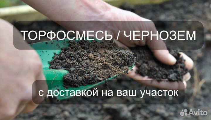 Грунт для грядок Торфосмесь