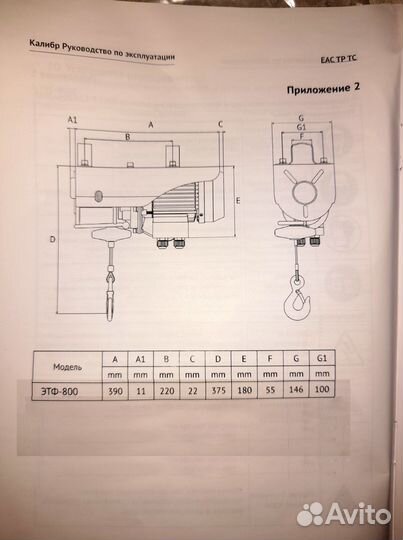 Электролебедка строительная до 800кг