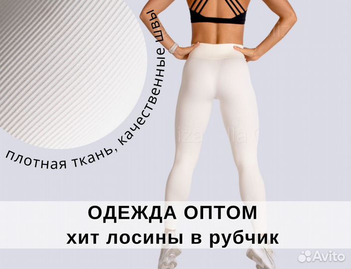 Женская одежда оптом