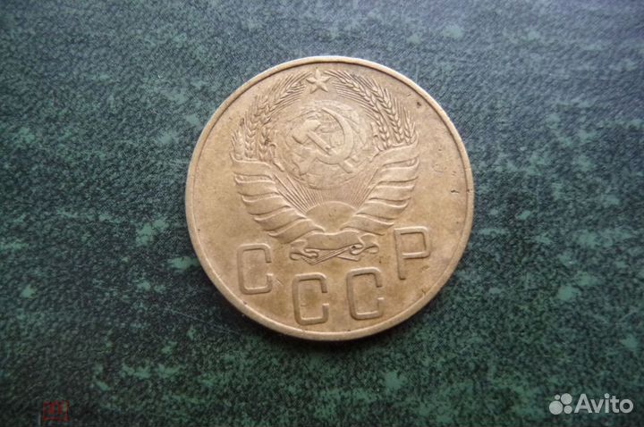 5 копеек 1937 год