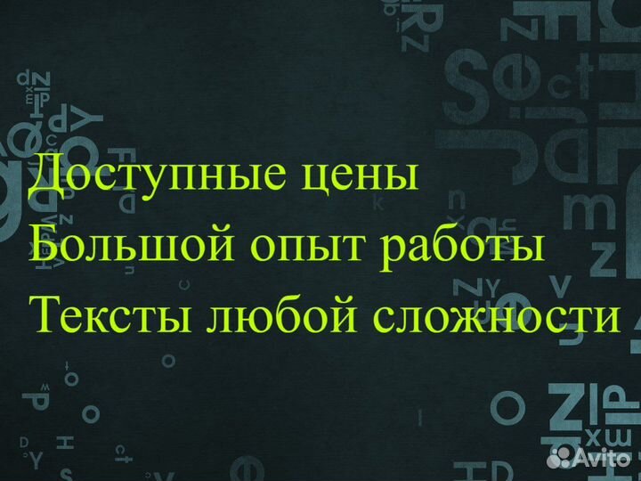 Копирайтер, рерайтер удаленно, написание SEO текст