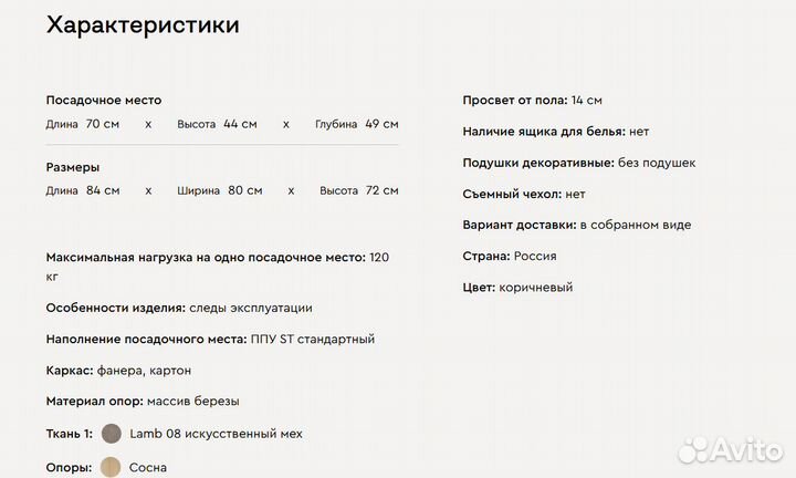 Кресло Элвит Cozy Latte