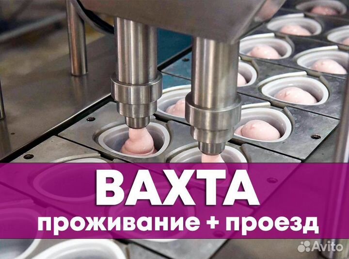 Рабочие на молочное производство \ Владимир