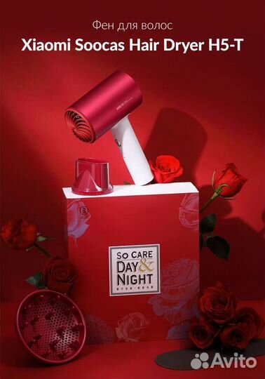 Фен для волос Xiaomi Soocas H5/H5T