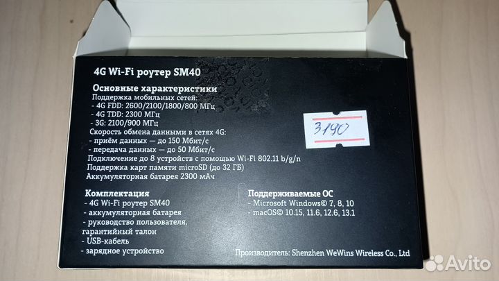 Модемы и роутеры 4g wi fi