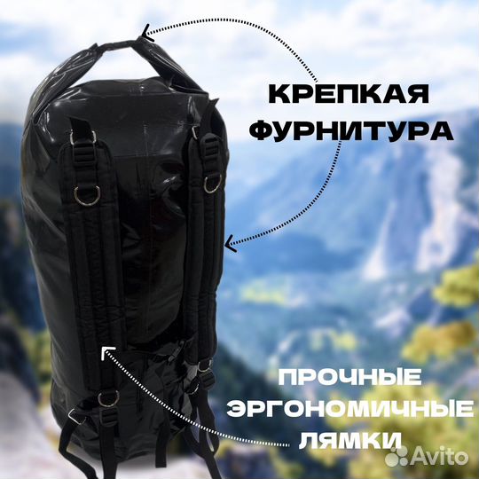 Герморюкзак 120л Черный