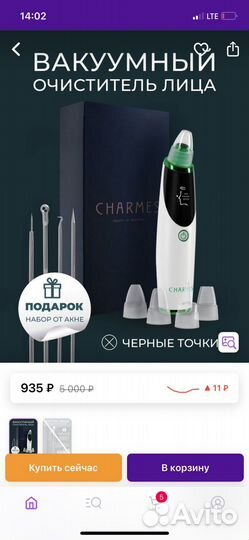 Вакуумный очиститель лица