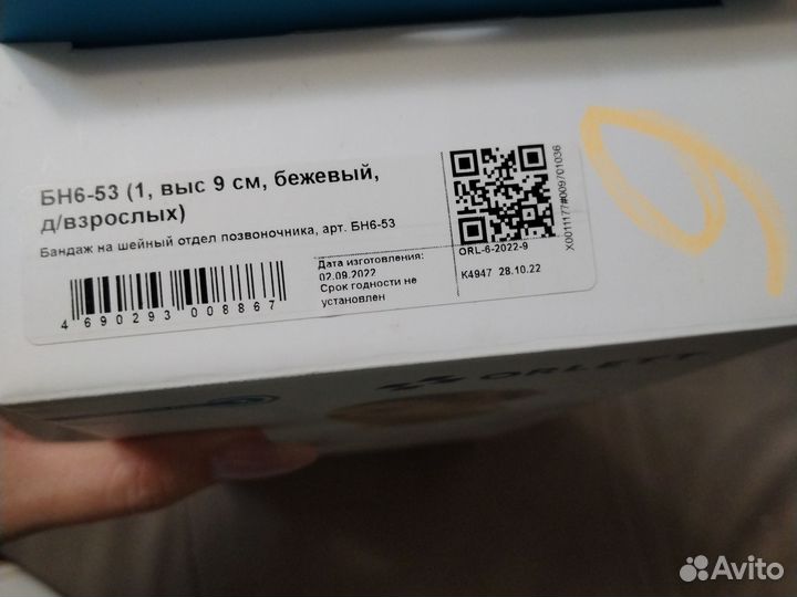 Воротник ортопедический детский