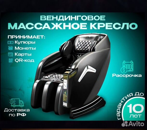 Массажное кресло для Вединг бизнеса National 789