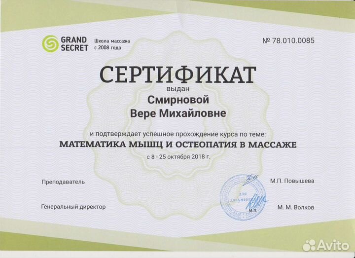 Массаж Качественный Профессиональный