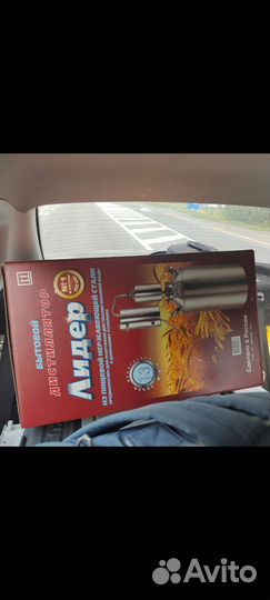 Дистиллятор самогонный аппарат лидер 13л