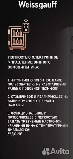 Винный холодильник weissgauff