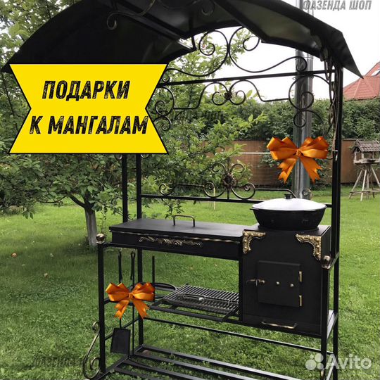 Мангал барбекю