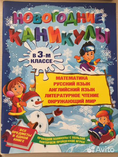 Пособие для младших классов
