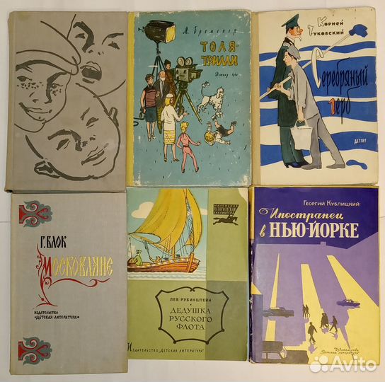 Книги изд Детская литература СССР 1955-1984, 50 шт