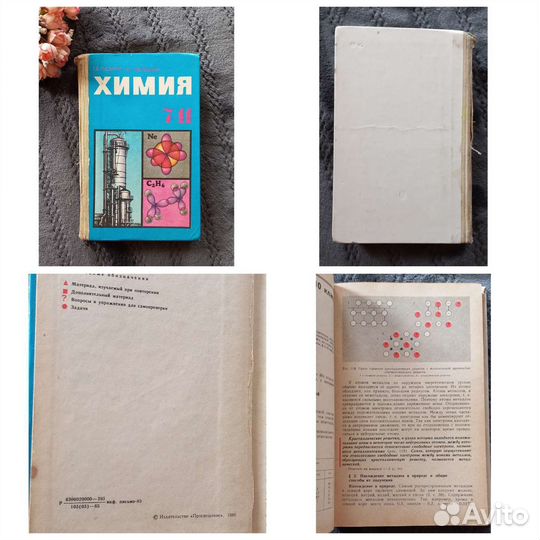 Школьные учебники СССР