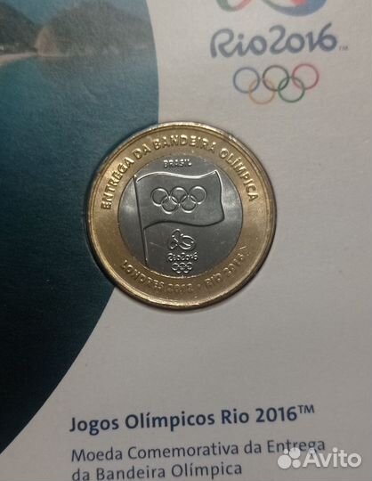 Монеты Бразилия Набор Олимпиада в Рио 2016