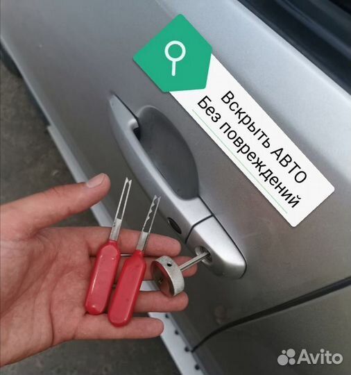 Замки: вскрытие, замена, врезка, вскрытие авто
