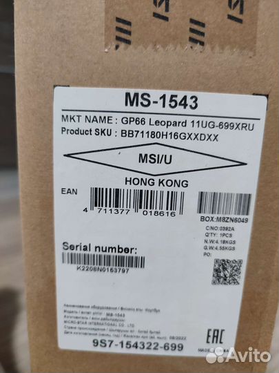 Ноутбук игровой MSI GP66 Leopard 11UG-699XRU