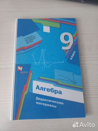 Дидактические материалы алгебра/геометрия