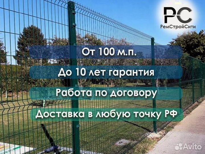 Забор сетка 3д